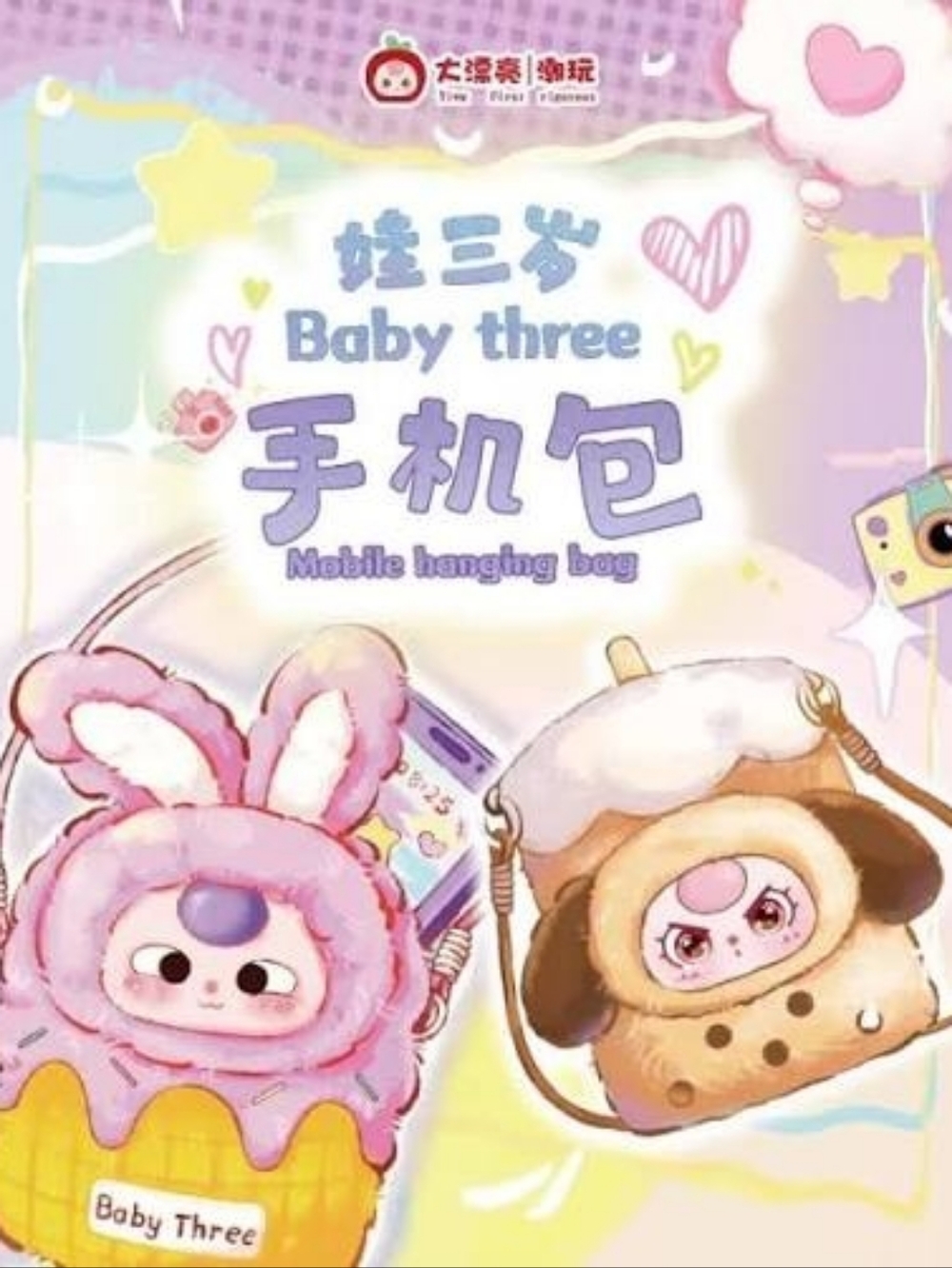 Baby three mobile hanging bag Blind Bag
